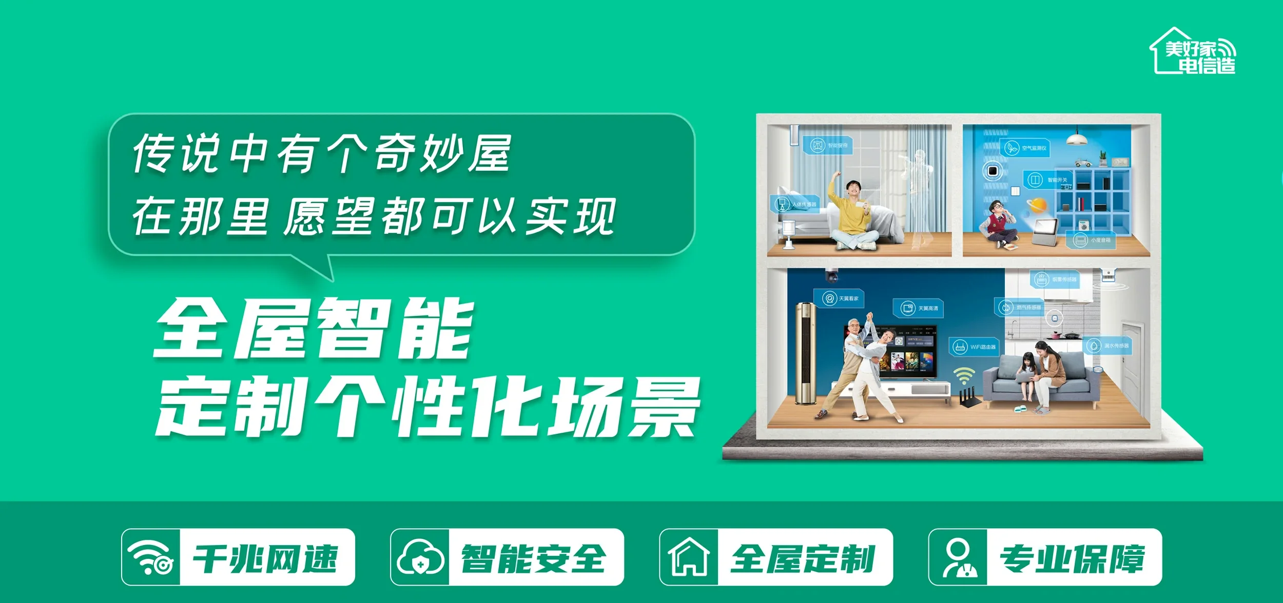 中国电信 嘉荫电信宽带 宽带套餐