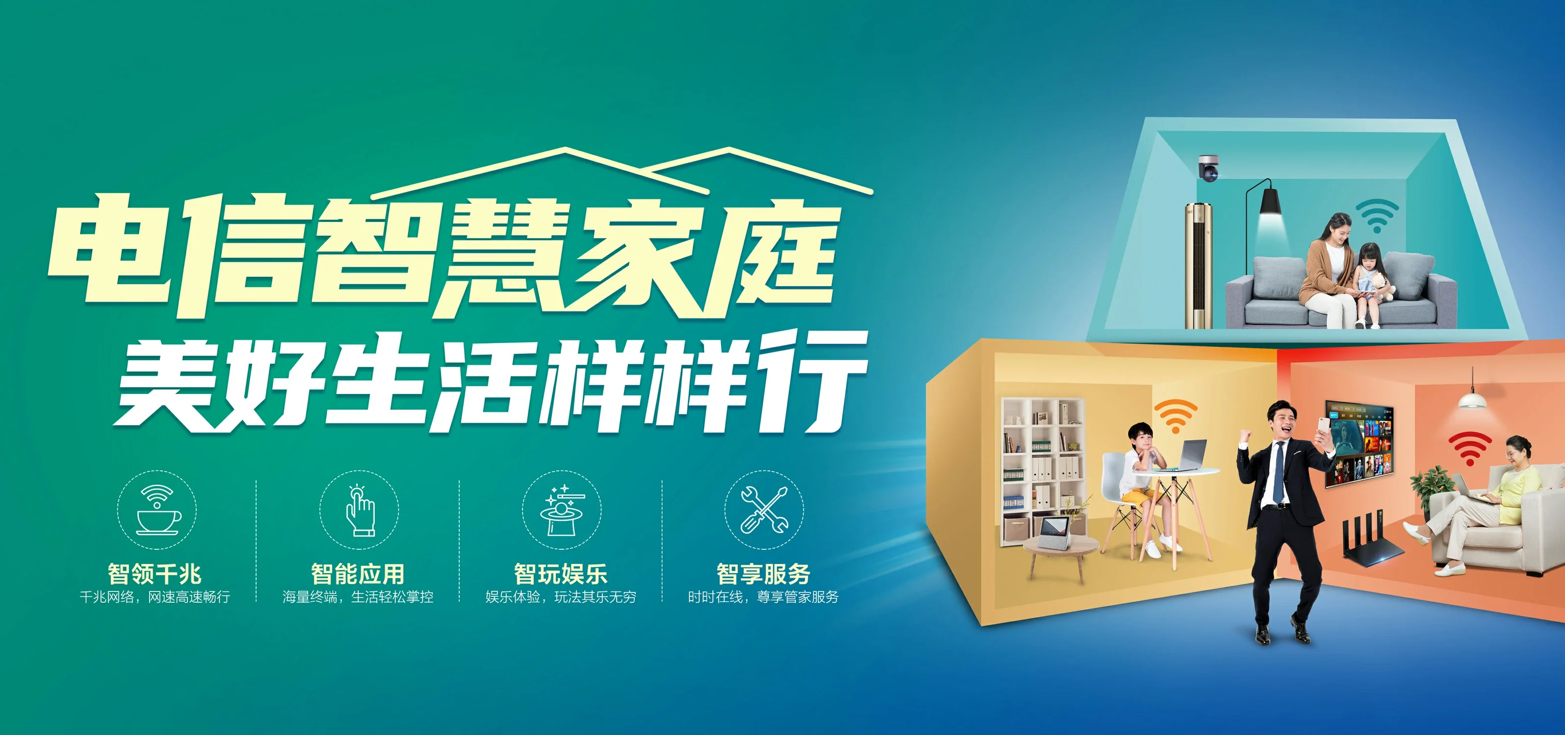 中国电信 嘉荫电信宽带 宽带套餐