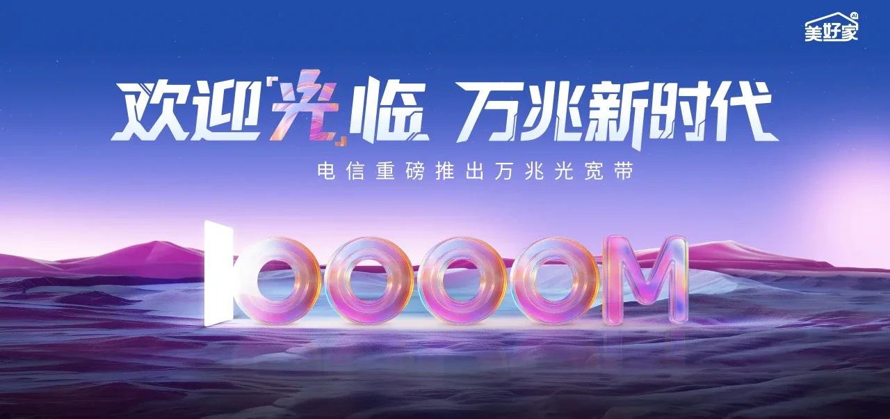 中国电信 嘉荫电信宽带 宽带套餐